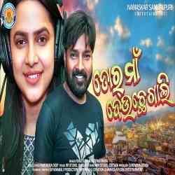 Tor Maa Deuchhe Gali